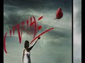 البعينه - اغنيه حزينه - تعاليلي ارجعي روعه