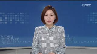 MBC 이브닝뉴스
