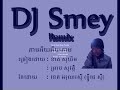 Tarm Euy Euy Tarm (DJ Smey Remix 2012) - Khat Sokhim&Preab Sovath
