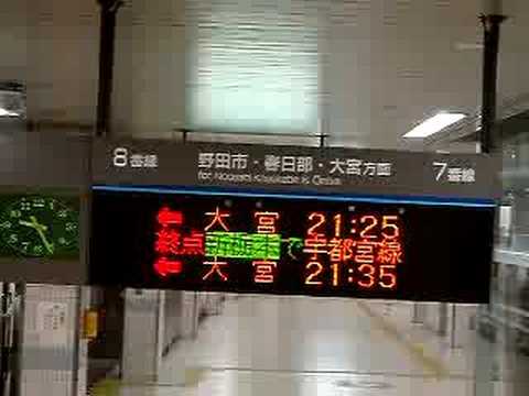 柏駅の発車案内