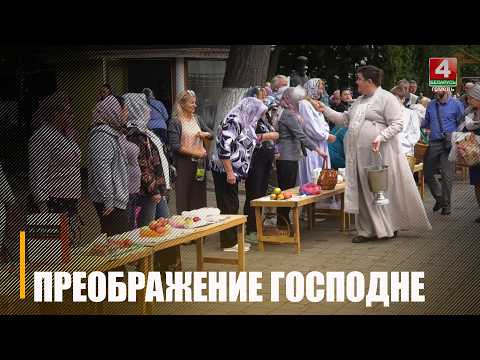 Преображение Господне отмечают православные верующие 19 августа видео