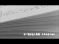 本に書き込む勇気 vol.054 物語の役割 小川洋子 著 ちくまプリマー新書 よみかきのもり 国語の学童 小川洋子