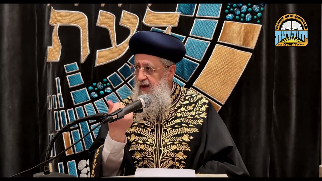 פתיחת מקרר ע"י גוי בשבת כשהאור יידלק I מרן הראשון לציון הגאון רבי דוד יוסף שליט"א