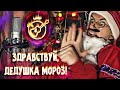 СЕКТОР ГАЗА - ЗДРАВСТВУЙ ДЕДУШКА МОРОЗ! (аккорды Снегурочка) УРОКИ ГИТАРЫ