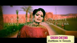 Dhiye Ni Sun Dhiye  Lyrics and Voice  Gagan Cheema