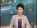 Japan DPJ win by a landslide - CCTV 083109