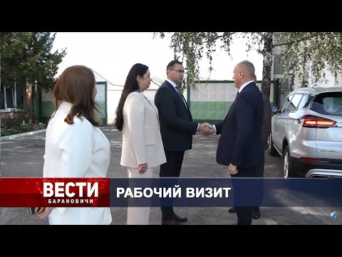 Вести Барановичи 12 августа 2025.