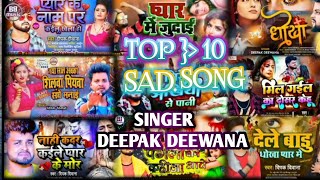 💯MIX SONG 💔DEEPAK  DEEWANA KA Mixsong Deepak