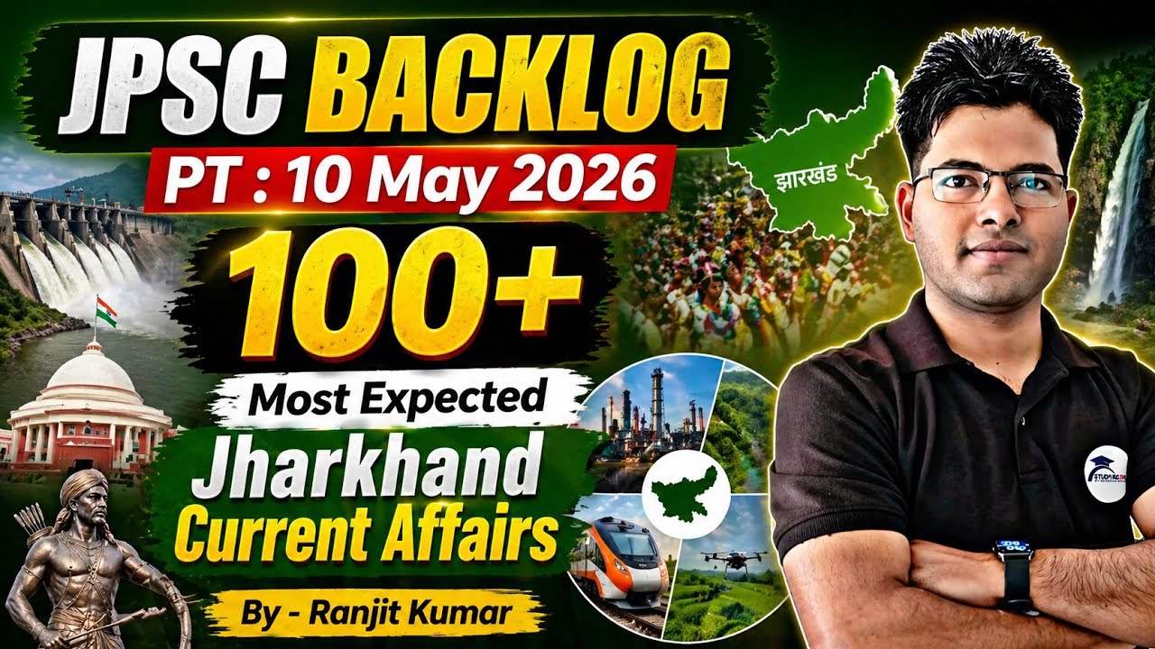Most Expected 100+ Jharkhand Current Affairs 2025-26 । Target 🎯 14th JPSC PT & Backlog। #jpsc #s4g 