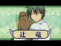 Special A: Ryuu's Song: Te wo Tsunaidara