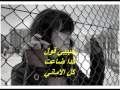 بسمع اسمك بدمع