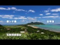 石垣島