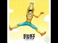 chen yi xun bu yao shuo hua full version****