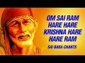 Om Sai Ram, Om Sai Ram, Hare Hare Krishna, hare hare Ram- peaceful chants of Sai Baba