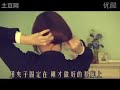 美女教你扎头发P3 礼帽发型