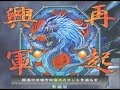 公式サイトhttp://www.sangokushi-taisen.com「頂上対決」　2008年9月3日江東の虎四天王（3143勝1503敗　証44）SR孫堅 R周喩 UC張鉱 UC張昭 C祖茂ＶＳ仁義なき青井超世の傑（4825勝1364敗　証50）SR左慈 R徐庶 Rﾎｳ統 C張梁 C李ｶｸ&郭ｼ HE劉備（Ver.2）