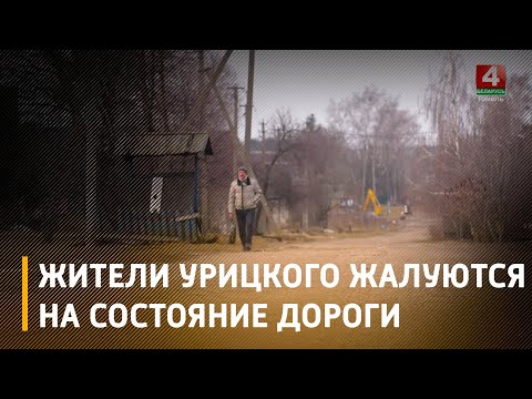 В Урицком не первый год пытаются решить проблему плохого качества дорог видео