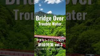 やまなしドローン紀行 #55 山梨の新緑 vol.3