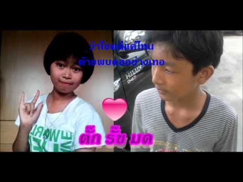mathuros - เค้ารั๊ขตัวเองมากนร๊าา 'ที่รั๊ข' รั๊ขที่สุด แระจร่ารั๊ขตลอดปัย.