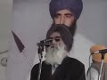 Justice Ajit Singh Bains (On Sikh Convention at Alamgir) Justice Ajit Singh Bains (On Sikh Convention at Alamgir)