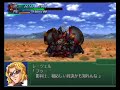 super robot wars alpha 3 trombe fight