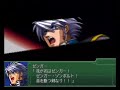 super robot wars alpha 3 trombe fight