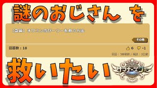 相談26027に関連する動画