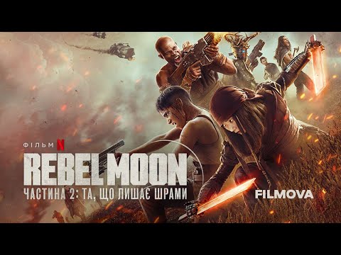 Бе Ду На - відео обкладинка