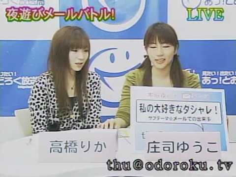 夜遊びﾒｰﾙﾊﾞﾄﾙ木曜　2009.01.22 24時台4/6 #3