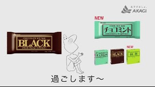 「BLACK」CM「ゆるくねパフォーマンス風船篇」（15秒）【WEB限定】