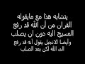 القران ملحن ومرتل صوت المسيحى الحر حوار الحق صراع الأديانوفاء سلطان زكريا بطرس مكارى يونان كيرلسالشيخ الشعراوى خالد الجندى عمرو خالد الحوينى الأزهر زكريا بطرس شنودة مرقص عزيز الانجيل المسيح يسوع صليب فداء احمد ديدات مناظرة أبو اسلامحمادة هلالدبكة دانازكريا بطرس دعارة ناهد متولى شنودة يسوع كنيسة تامر حسنى نقليد اضطهاد نانسى عجرم الأقباط ذكرى ذئاب الجبل المسيح ترنيمة تحرش مكارى يونان أبونا زيدان قس مسيحية اسلام محمد الأنجيل هيفاء وهبى الكتاب المقدس المدلس الكذاب صدق ولا بد أن تصدق مسيحى الشرق الأوسط البالتوك اسلام محمد النبى عائشة الرسول نور ربانى ظهور عمرو دياب محمد حماقى ظهورات جن جنه جحيم عادل امام اليسا حسنى مبارك زينة زكيه زكريا طرائف كاظم الساهر عمرو أديب فضيحة ترنيمات نصارى مسيحيين القمص القسيس قس حسين الجسمى فيروز نانسى عجرم العذراء البابا برسوم المحرقى قداس مشلوح أحمد ديدات أنيس شروش جيمى سواجارت صليباليسابلوتوث باب الحارةمعجزه فضيحه محمد حسان عمرو خالد زكريا بطرس عمرو أديب خالد الجندى القرآن ملحن مرتل عادل امام زكيه زكريا زغلول النجارأبو تريكه زيدان محمد حماقى عمرو دياب سوزان تميم