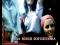 Ехали цыгане - Поёт Юлия Боголепова