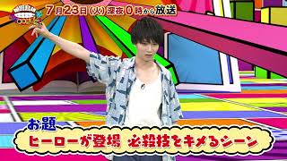 【告知】「植田鳥越 口は〇〇のもとTVseason2」7/23ゲスト松田凌