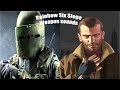 Rainbow Six Siege Weapon sounds para GTA 4 vídeo 1