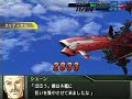 PS2 SRW OGs Guardlion Trombe All attacks