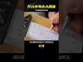 正定開元寺考古大揭秘：古寺藏千年秘密，文物層層疊 #古董 #開棺 #古墓 #考古發現 #考古
