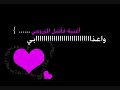 wA3THAbI وآعذآبي ، فآضل المزروعي ~