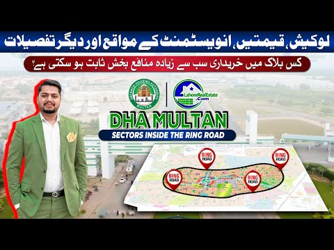 DHA Multan Inside Ring Road Sectors: Complete Guide to Prices, Trends, and Investment