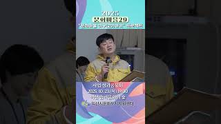 [문화마을29] '문화마을 이구(29)가기' 성과공유회