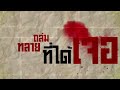 จะเป็นจะตาย - Sweet Mullet「Lyric Video」