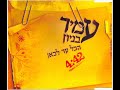 הכל עד לכאן