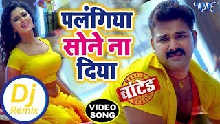 Pawan Singh - Palangiya Sone Na Diya - Remix Song