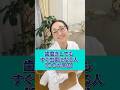 【虫歯の原因】これ知らない人多いです！ #shorts