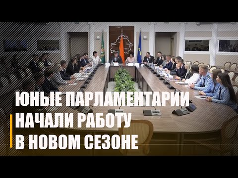 Представители Молодежного парламента при Национальном Собрании Республики Беларусь начали работу в новом сезоне видео