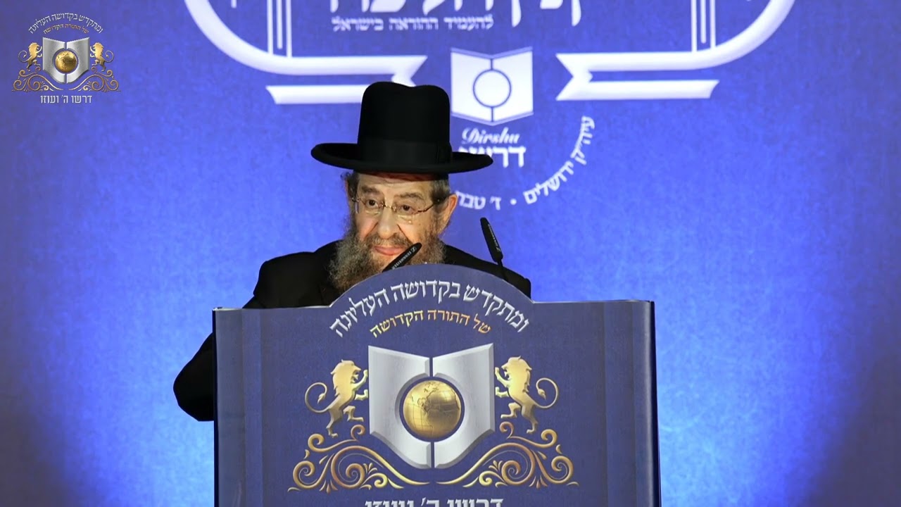 הגאון רבי מסעוד בן שמעון - מעמד 'חילך להוראה' של 'דרשו' תשפ"ג | DIRSHU - Rabbi Masoud Ben-Shimon