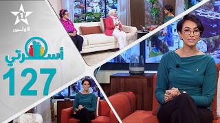 Oussrati Ep 127 du 24/04/2026