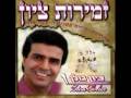 ציון גולן - אלף אלפת