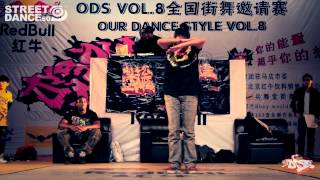 Dey Dey – China Our Dance Style Vol.8
