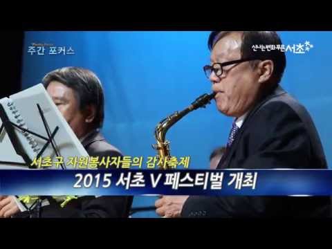 주간포커스(15.11.23~11.29) 