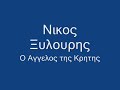 I Mpalanta tou kyr mentiou-nikos Ksilouris